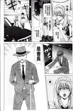 Page 87 of Kyuuai Vector