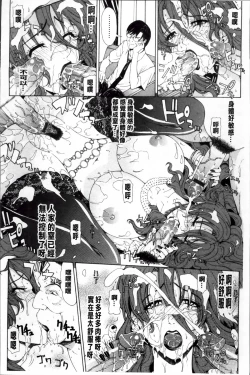 Page 99 of Kyuuai Vector