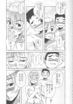 Page 12 of Yumezono no HanamituVOLUME 02