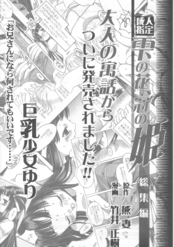 Page 30 of Yumezono no HanamituVOLUME 02