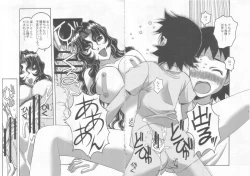 Page 29 of Yumezono no HanamituVOLUME 03