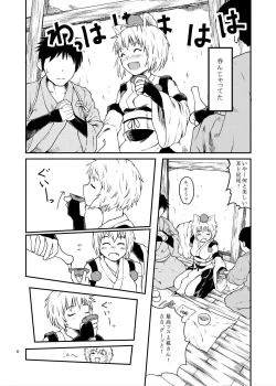 Page 5 of 1919-CON 4th