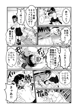 Page 20 of Man Niichan