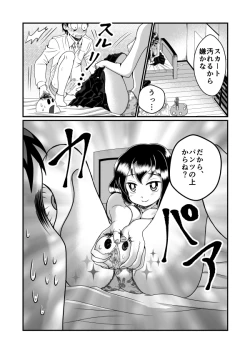 Page 23 of Man Niichan