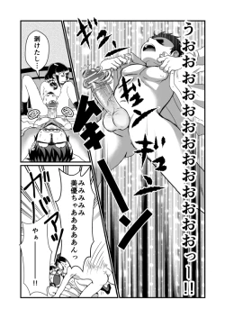 Page 24 of Man Niichan