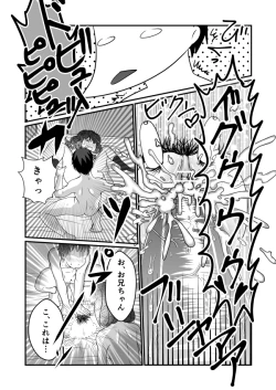 Page 31 of Man Niichan