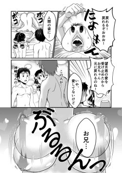 Page 32 of Man Niichan