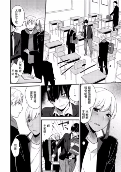 Page 4 of Jousou Kurogal Mama Danshi