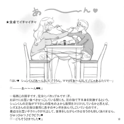 Page 22 of Mama ShotAt Home Hen