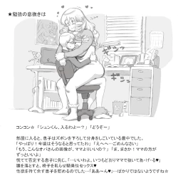 Page 24 of Mama ShotAt Home Hen