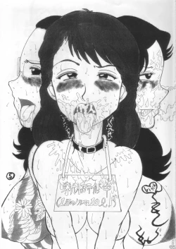 Page 4 of Mazu!shinbo