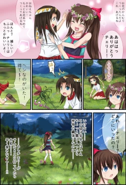 Page 2 of Hanakanmuri +2