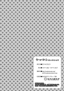 Page 21 of Ke.k.ko.n Ka.k.ko Sh.o.ya