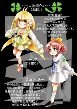 Page 11 of Fushigi SekaiNonona 25