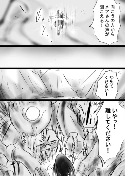 Page 16 of Fushigi SekaiNonona 25