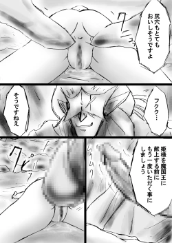 Page 170 of Fushigi SekaiNonona 25