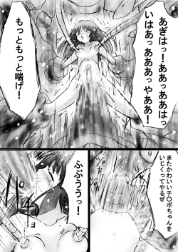 Page 32 of Fushigi SekaiNonona 25