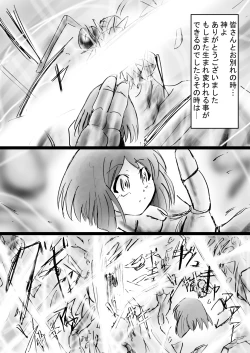 Page 39 of Fushigi SekaiNonona 25