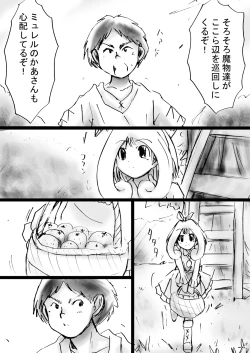 Page 43 of Fushigi SekaiNonona 25