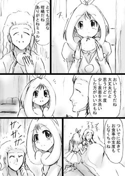 Page 46 of Fushigi SekaiNonona 25