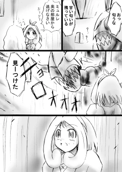 Page 54 of Fushigi SekaiNonona 25