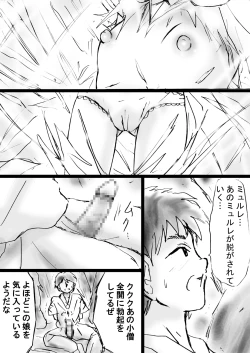 Page 62 of Fushigi SekaiNonona 25