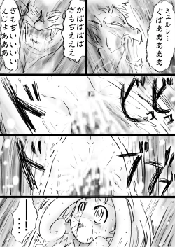 Page 85 of Fushigi SekaiNonona 25