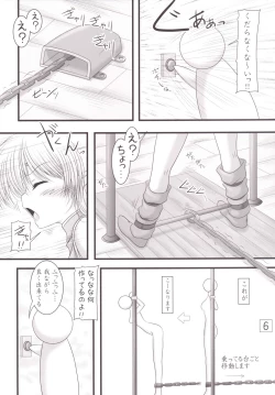 Page 5 of Moriyome