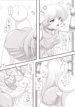 Page 6 of Moriyome