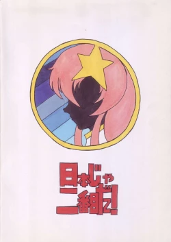 Page 26 of Zaft Television