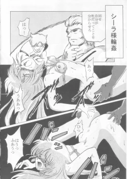 Page 15 of Ceila sama Jiyuujizai 1