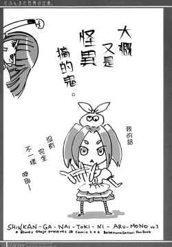 Page 14 of Matomechaimashita.