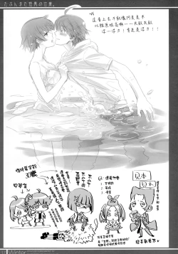 Page 18 of Matomechaimashita.