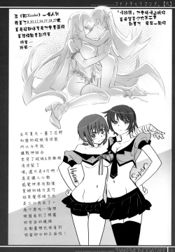 Page 19 of Matomechaimashita.