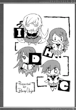 Page 29 of Matomechaimashita.