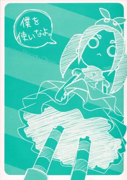 Page 45 of Matomechaimashita.