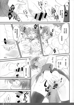 Page 8 of Matomechaimashita.