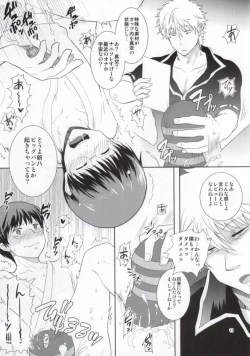 Page 10 of Nagasarechatte kudasai na.