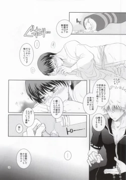 Page 11 of Nagasarechatte kudasai na.