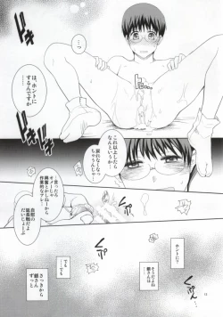 Page 12 of Nagasarechatte kudasai na.