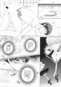 Page 19 of Nagasarechatte kudasai na.