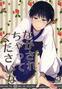 Page 1 of Nagasarechatte kudasai na.