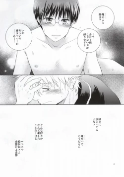 Page 20 of Nagasarechatte kudasai na.