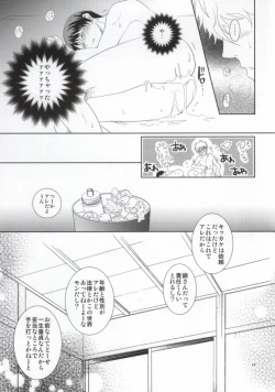 Page 28 of Nagasarechatte kudasai na.