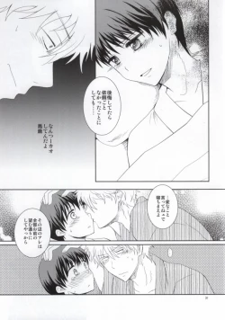 Page 30 of Nagasarechatte kudasai na.