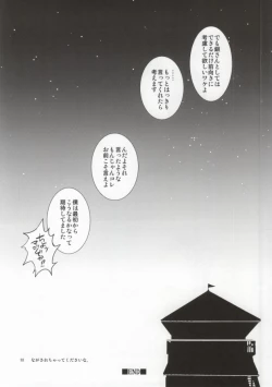 Page 31 of Nagasarechatte kudasai na.