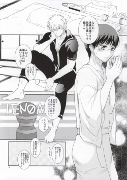 Page 7 of Nagasarechatte kudasai na.