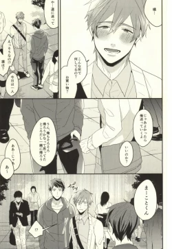 Page 40 of EGOISTIC GAME