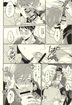 Page 55 of EGOISTIC GAME