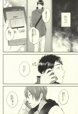 Page 7 of EGOISTIC GAME